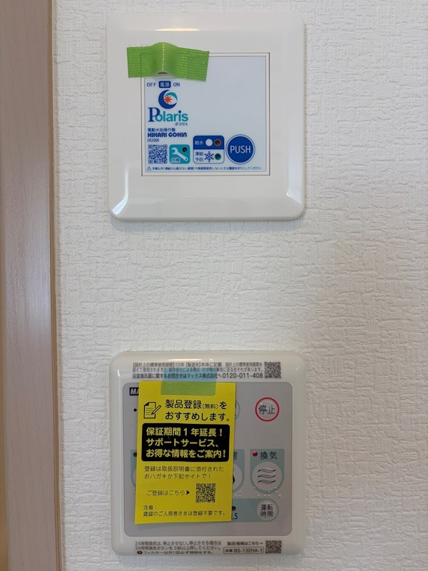 シャンテ1628B その他