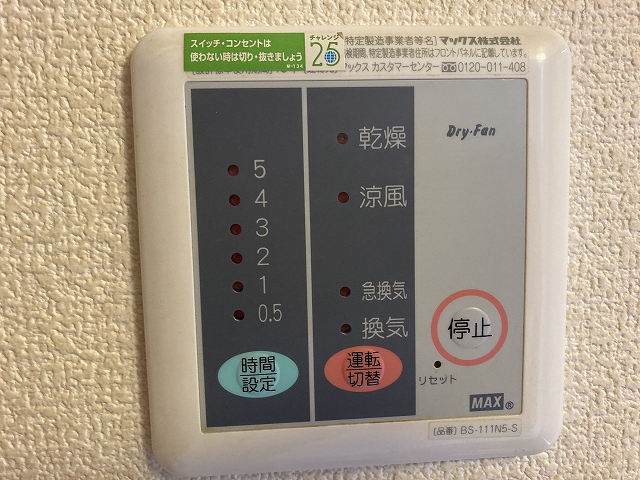 レオパレス片倉大丸 その他