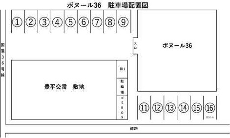 ボヌール36 駐車場