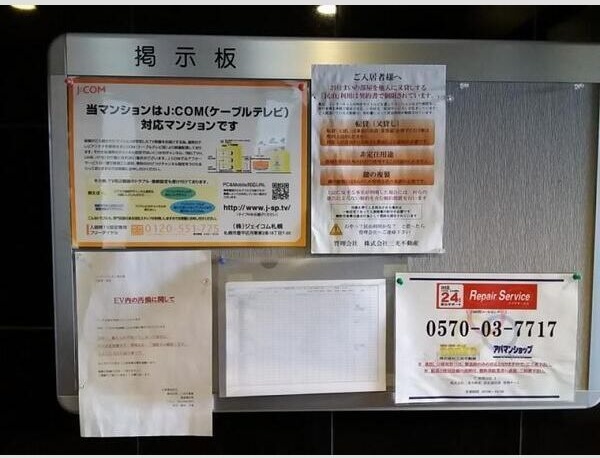 シュターディオン南９条 その他設備