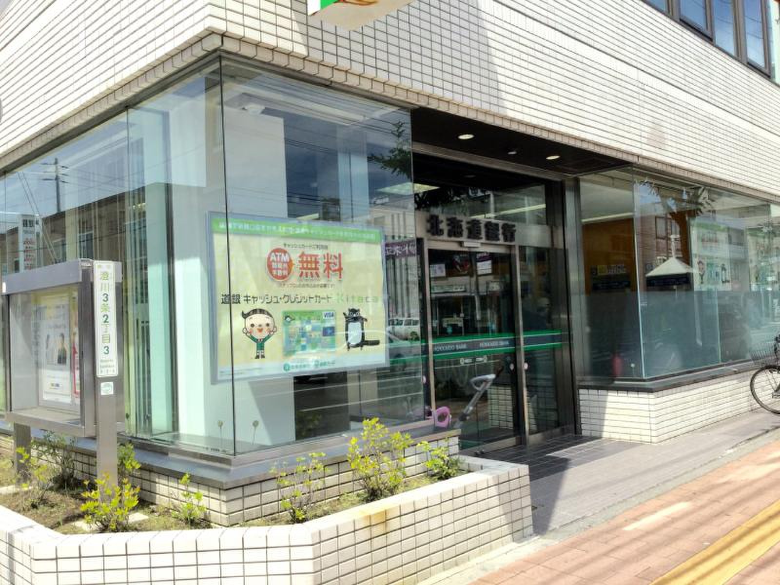 Excel澄川 銀行