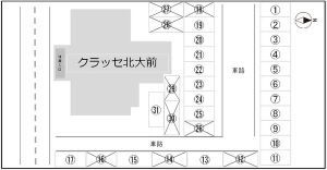 クラッセ北大前 駐車場