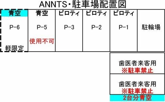 ANNTS レインズ用チラシ画像