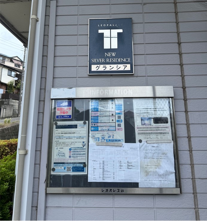 レオパレスグランシア その他