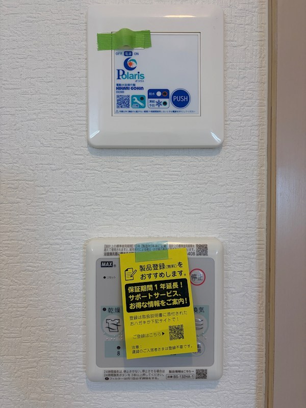 シャンテ1628A その他