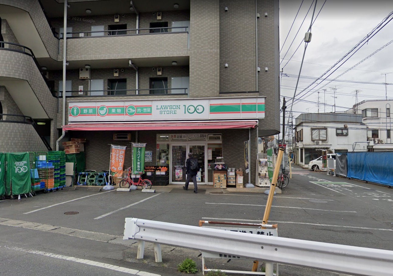 新座ブルー スーパー