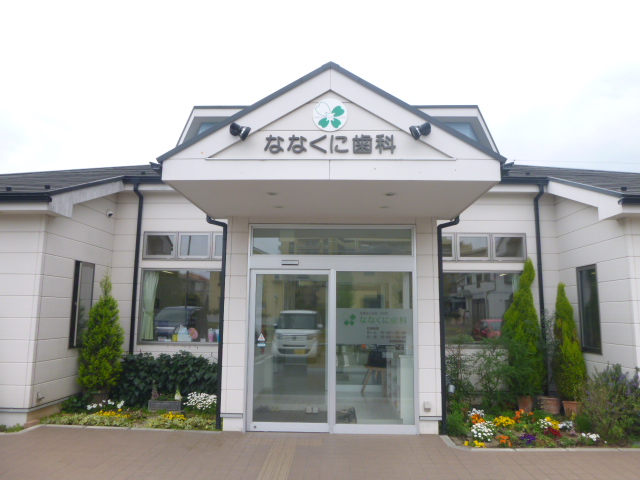 ＧＲＥＥＮ　ＶＩＥＷ 内科