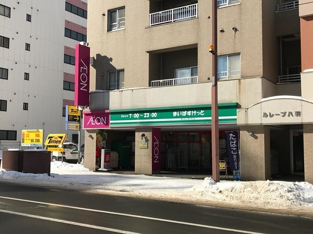 ヴェルビュタワー琴似 スーパー