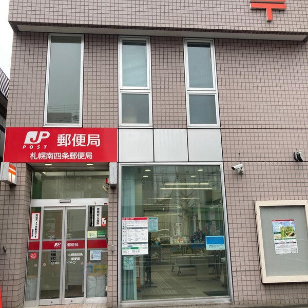 ルピナス 郵便局