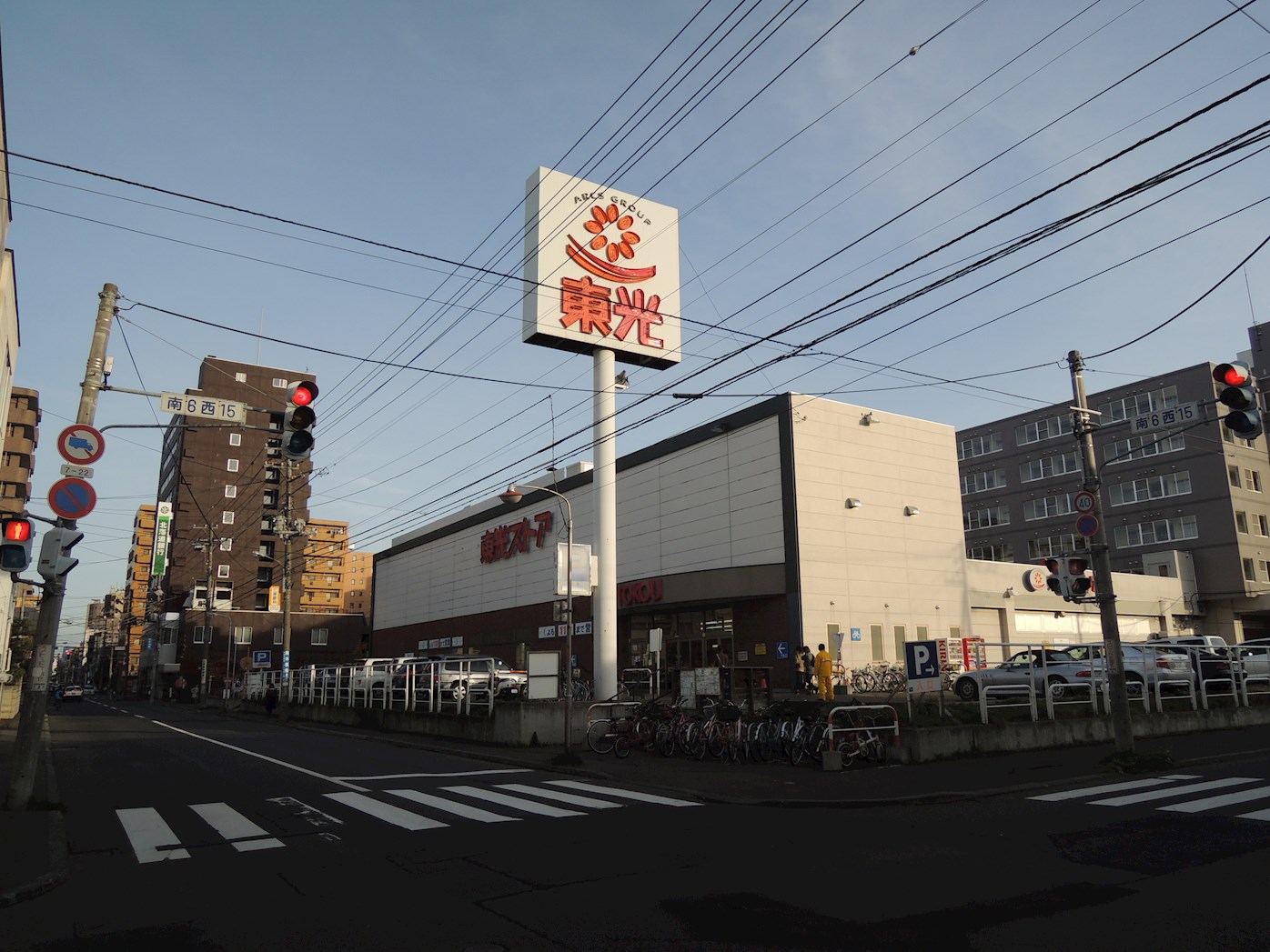 Alegria南7条 スーパー