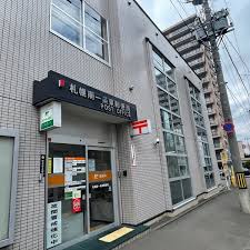 アルファスクエア南4西15 郵便局
