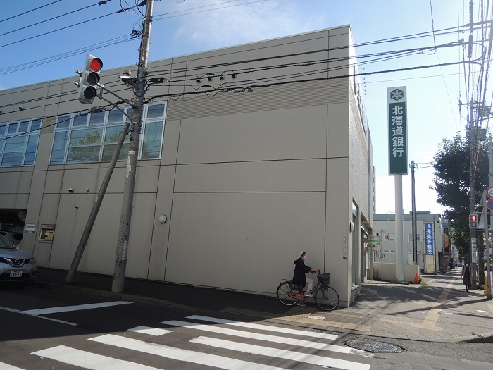アイアール平岸 銀行