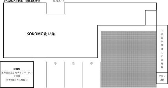 KOKOMO北13条 駐車場