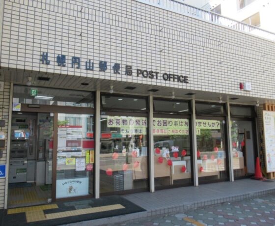 アンクレー円山 郵便局