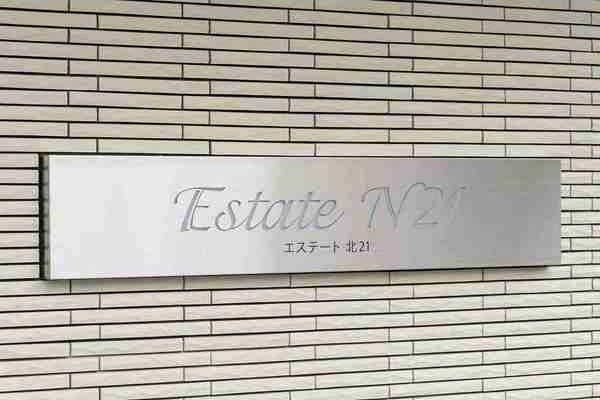 Estate N21(エステート北21) その他