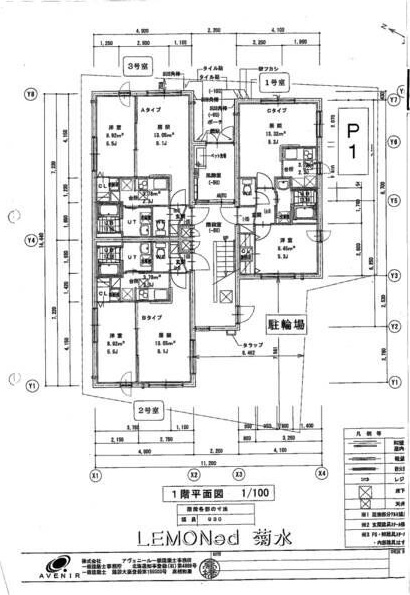 レモネード菊水 レインズ用チラシ画像