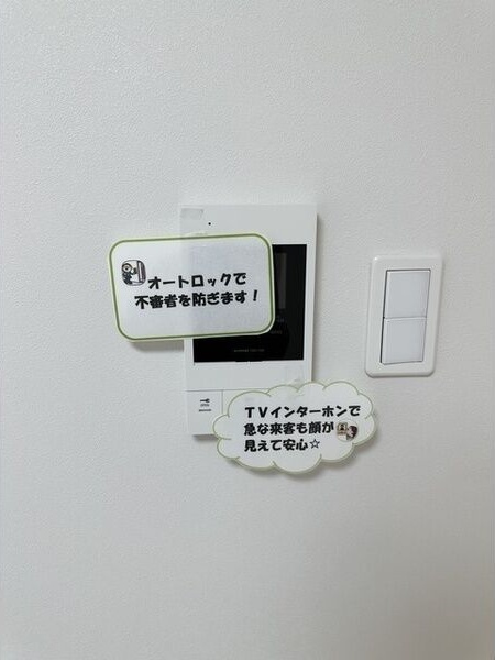 グローリア南10条 その他設備