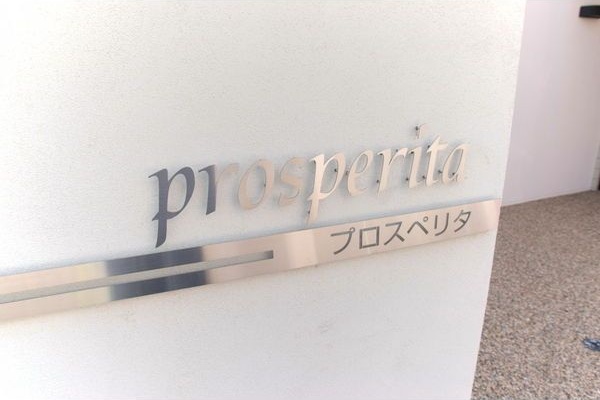 prosperita その他