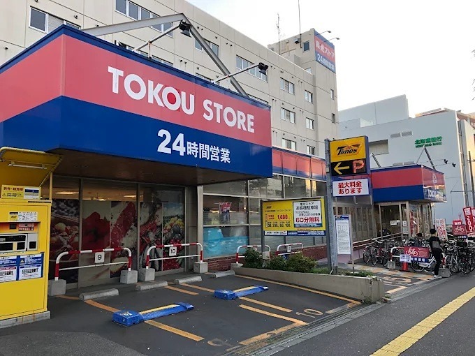 ラ・シャルモント東札幌 スーパー