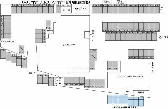 アルカディア平岸パークフロント 間取り