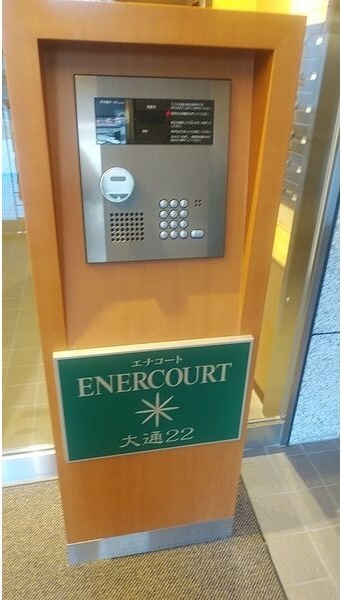 エナコート大通22 エントランス
