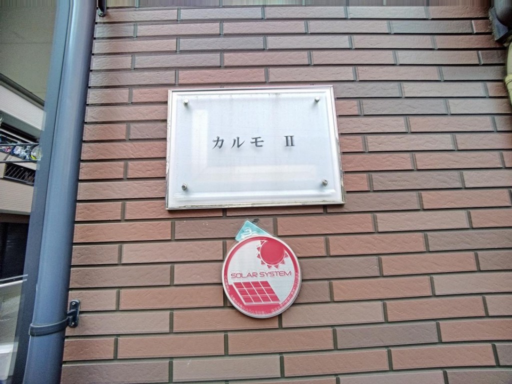レオパレスカルモⅡ その他