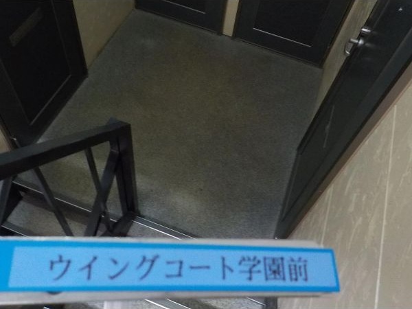 ウイングコート学園前 その他共有部分