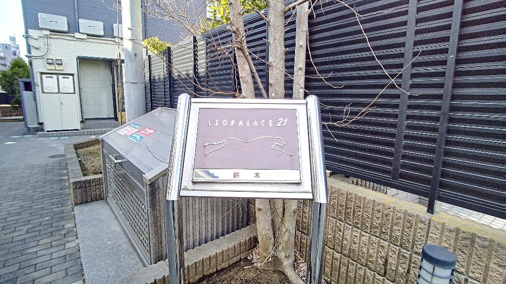 レオパレス鈴木 その他