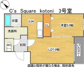 C's Square kotoni 間取り