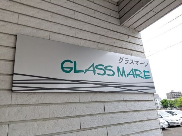 GLASS MARE (グラスマーレ) 外観