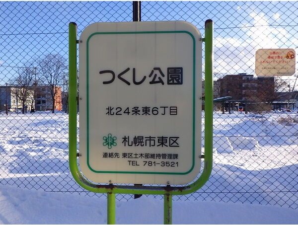 ホクエイヒルズ レインズ用チラシ画像