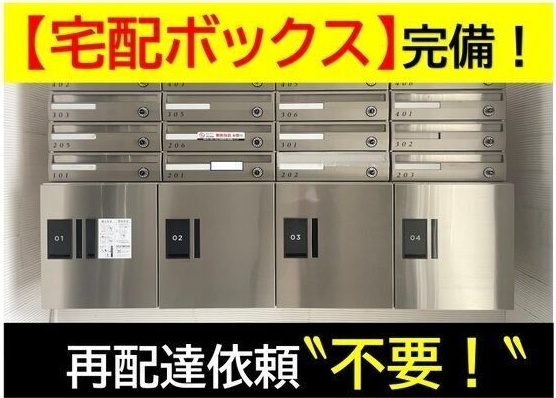 ブランノワール東札幌 その他設備