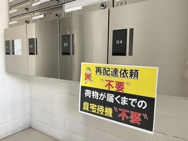 ブランノワール東札幌 その他共有部分