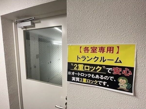 ブランノワール東札幌 その他共有部分