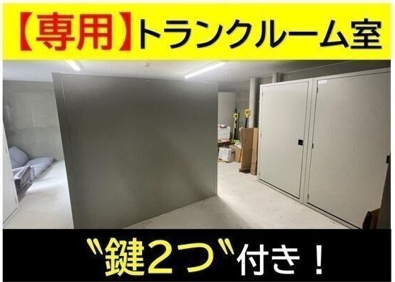ブランノワール東札幌 その他共有部分