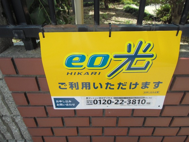 エンジェリ津之江 その他