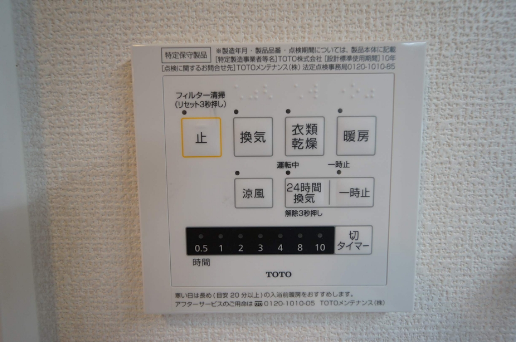 Ｂｅｌｌｅ　Ｃｅｒｅｚｏ古曽部 その他