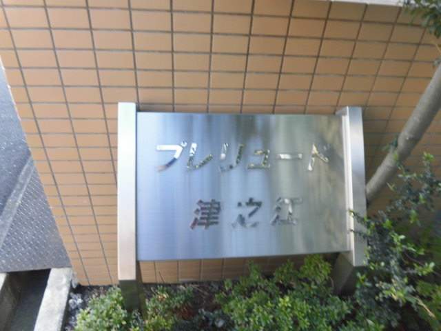プレリュード津之江 外観