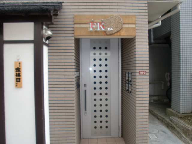 ＦＫビル 外観
