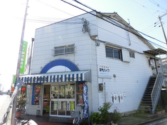 栄町ハイツ 外観