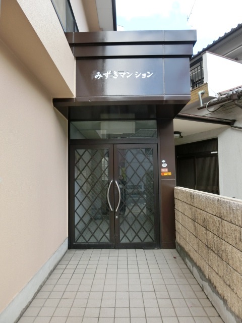 みずきマンション 外観