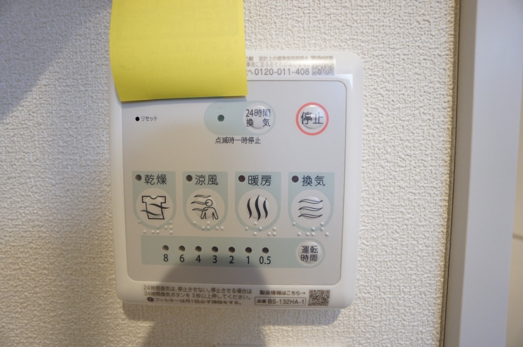 リエゾン奥雲城 その他
