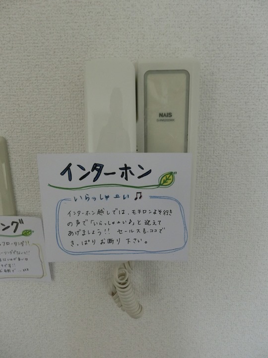 Ｕ．Ｉ　Ｓｕｎｒｉｓｅ その他