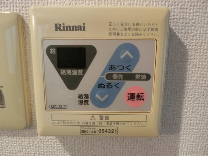 Ｕ．Ｉ　Ｓｕｎｒｉｓｅ その他