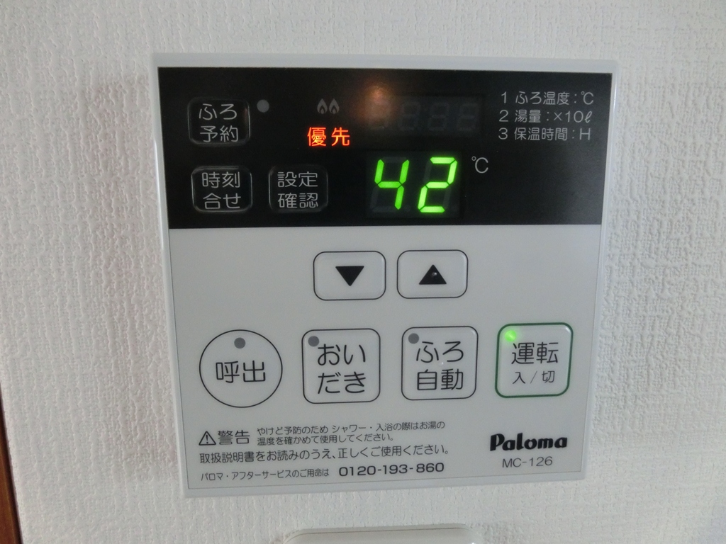 城南町２丁目 その他
