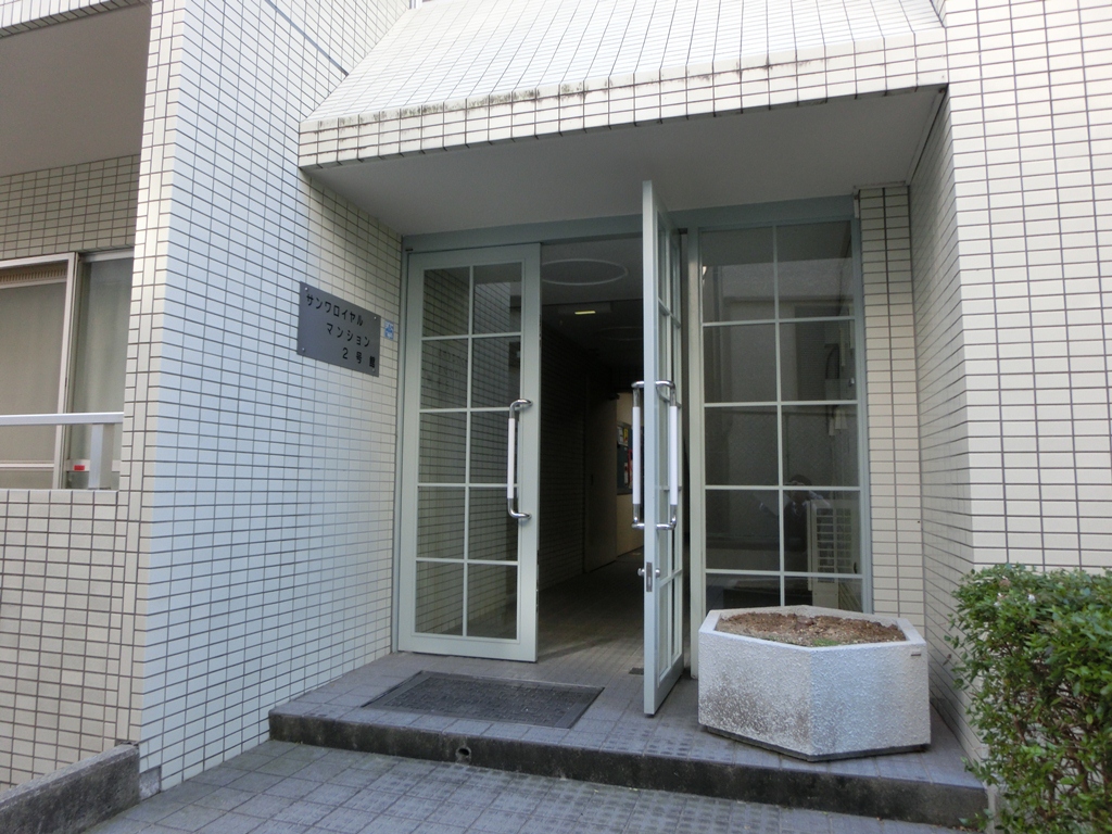 サンワロイヤルマンション２号館 その他