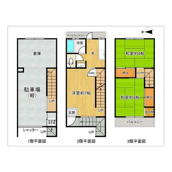 如是町借家 間取り
