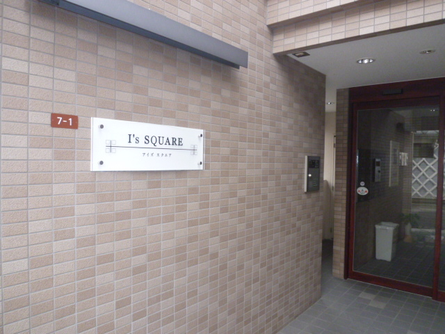Ｉ’ｓ　ＳＱＵＡＲＥ 外観