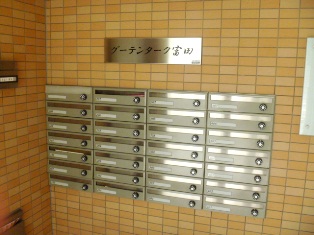グーテンターク富田 その他