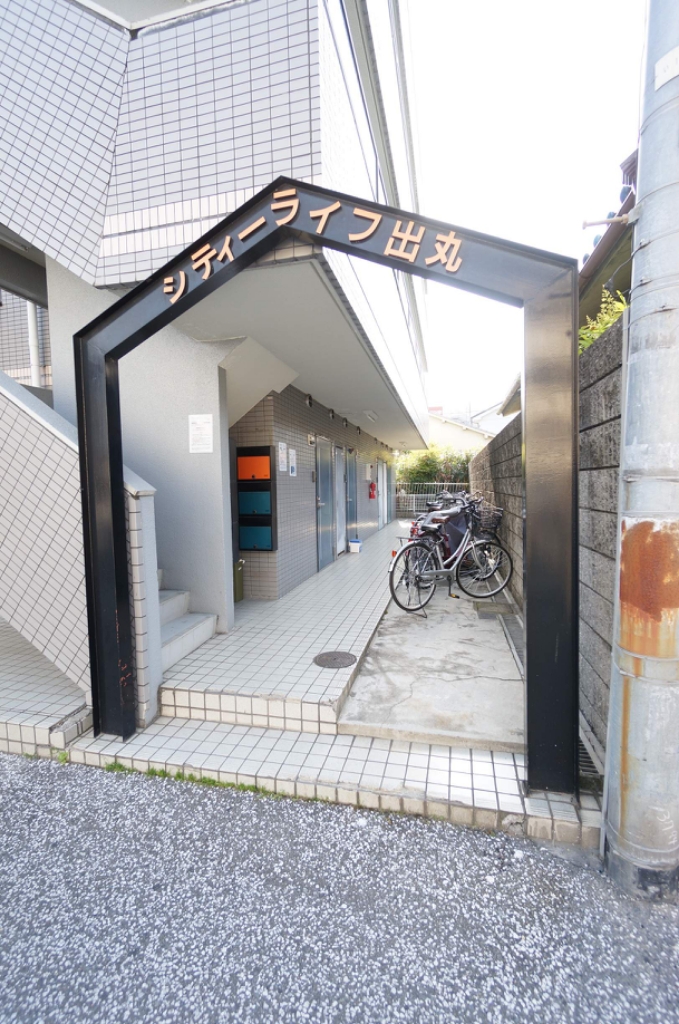 シティーライフ出丸 その他